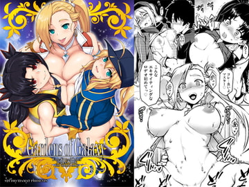 Gardens of galaxy [STUDIO TIAMAT]