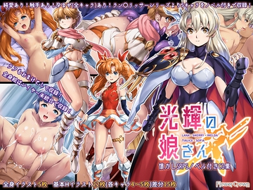 光輝の娘さんX [Flower Crown]