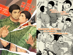 ソドムの果実 [茶柱監獄]