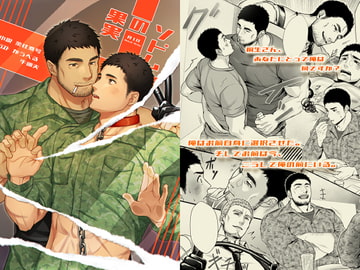 ソドムの果実 [Tea Stalk Prison]