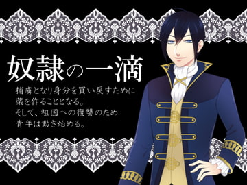 奴○の一滴 [灼熱の砲撃]