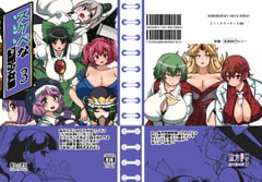 skebな幻想少女集3 [少女落描中]