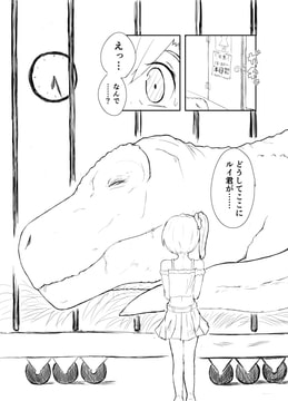 でぃのごはん!「ご当地アイドルは肉食恐竜に食べられたい」 [SleepinWhale]