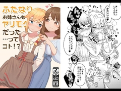 お姉さんもヤリモクだった…ってコト!? [ハイパーグロウンティー]