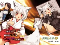 お金は賭けないギャンブルアプリ 〜人権が無い魔物娘が生まれる真実とは〜img019