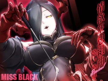 情欲狂想組曲 第一楽章 Revival [MISS BLACK OFFLINE]