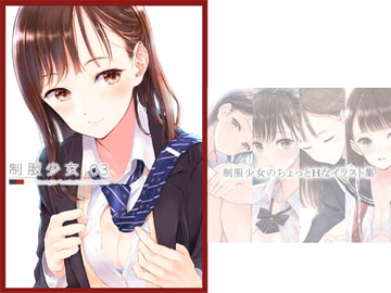 制服少女03 [ユメノカケラ]