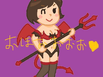 サキュバスに絞られる! [オナラプップー]