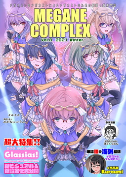 MEGANE COMPLEX Vol.8 2021 Winter [World Glassesgirls Organisation]