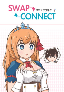 SWAP CONNECT [たまごかけりぞっと]
