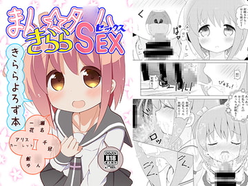 きららよろず本 [焼肉屋由史]