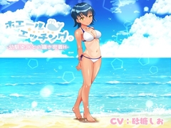 ホエールエッチング。‐幼馴染JKとの囁き密着H‐ [緑茶丸]