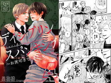 ディシプリンスパンキング～お尻叩きで罪を贖う世界～4 [星梅楼]