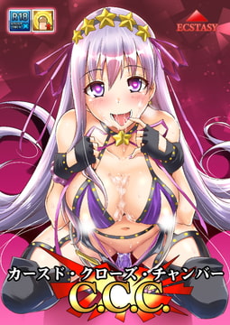 C.C.C(カースド.クローズ.チャンバー)【日本語版】 [OnceOnly]