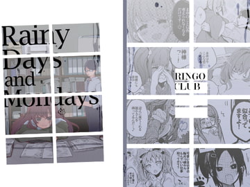 vol.11 Rainy Days and Mondays [りんごくらぶ]