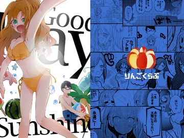 vol.12 Good Day Sunshine [りんごくらぶ]