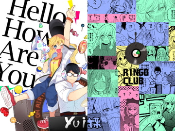 vol.13 Hello How Are You [りんごくらぶ]