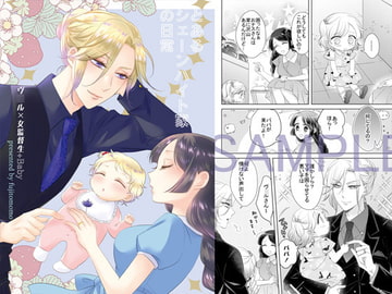 とあるシェーンハイト家の日常 [藤と桃]