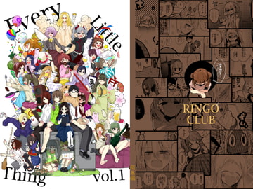 おまけ総集編 Every Little Thing [りんごくらぶ]