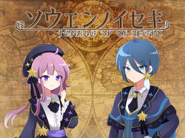 ソウエンノイセキ [Max Neet Games]