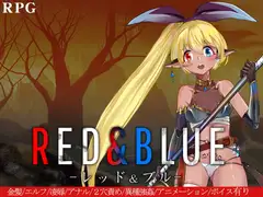 レッド&ブルー