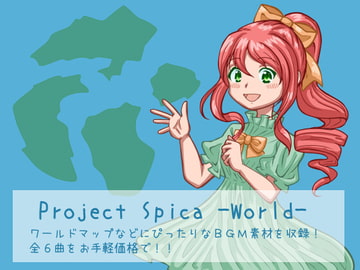 Project Spica -World- [レヴランド]
