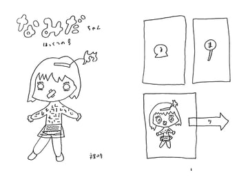 なみだちゃん はっくつの号 [イイロ]