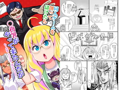 同人ゲームを創って儲けたら〇務署がやって来たんだが　も～大変！マジ大変！死にそうです！ [ホテルクレージュ]