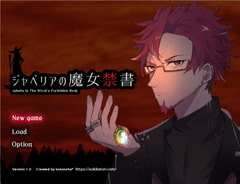 ジャベリアの魔女禁書 [kotonoha*]