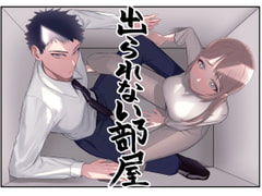 [ENG Ver.] The Inescapable Room ~How My Body Learned of Pleasure~ [Translators Unite]