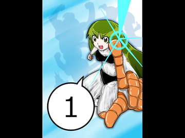 1(いち) [未来同人研究所]