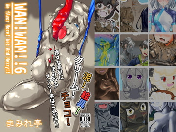 WAM!WAM!!6 [まみれ亭]