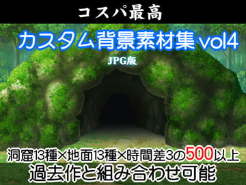 カスタム背景素材vol4 jpg版 [安田画房]