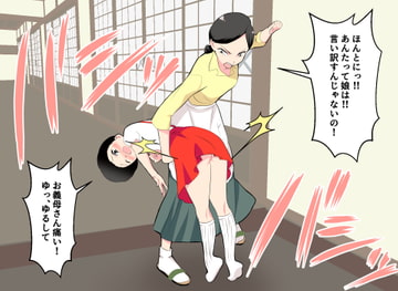 美穂のお仕置き 15巻 [お尻叩きのお仕置き]