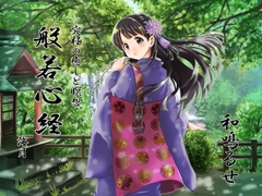 究極の癒しと瞑想【般若心経】ようこそ幻想庵へ～海月と和みのひととき【Heart Sutra】 [幻想庵]