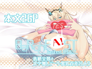 barghest BREAST [IRON FIN]