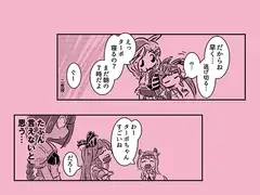 ツインなターボ