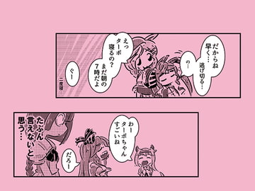 ツインなターボ [すおーずこーひー]