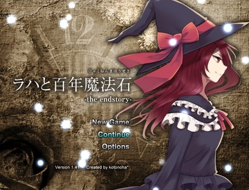【APK版】ラハと百年魔法石〜the endstory〜【スマホプレイ版】 [kotonoha*]