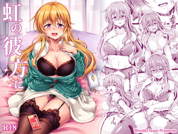 虹の彼方に [風芸WindArTeam]