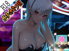 ガチのやつ!!1 [えるるっく]