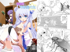 害虫と掃除魔と汚部屋の主 [ドリームプロジェクト]