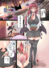 You're my sweet devil [にゅるアート]