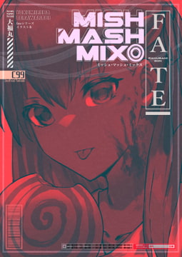 MISH MASH MIX [よく見ればテラわらび]