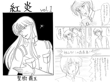 紅炎 [青月百貨店]