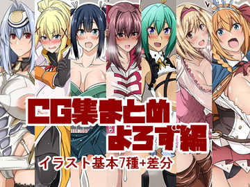 CG集まとめ よろず編 [漸速ライダー]