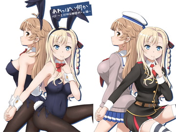 あれっぽい何か HSF ～主計科 & 機関科+α編～ [夢幻機動舎]