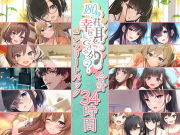 Can I Make Your Ears Happy in 34 Hours? Complete Pack [RaRo]