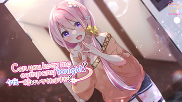 Can you keep me company tonight? (今夜一緒にいてくれますか?) [Tea Time]