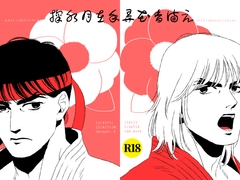 掬水月在手 弄花香満衣 [SECRETISM.]